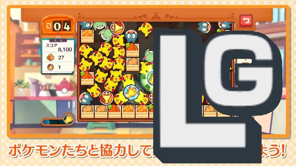 速報 ポケモンのパズルゲーム ポケモンカフェ ミックス が近日配信