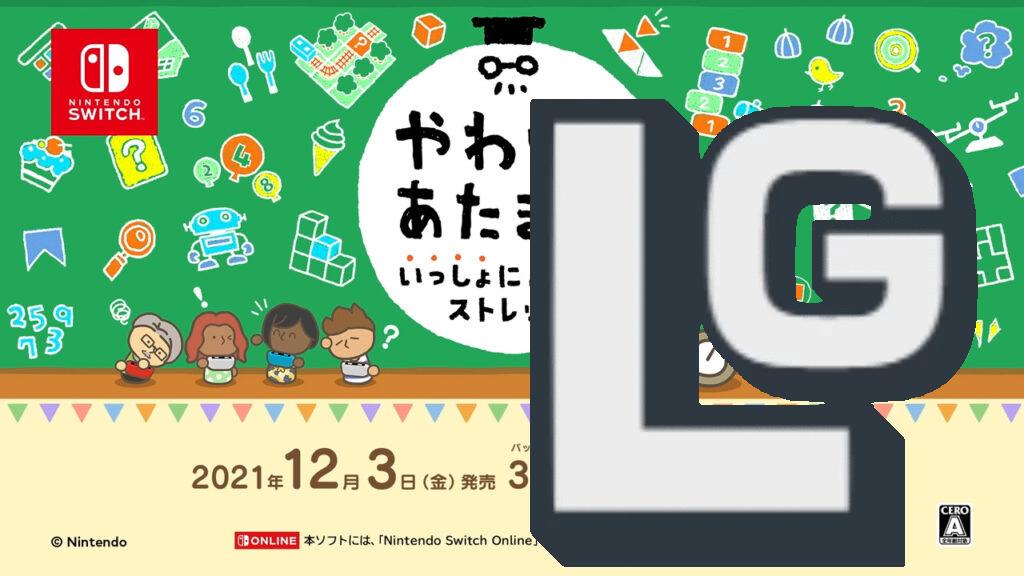 『やわらかあたま塾 いっしょにあたまのストレッチ』の更新データ「Ver. 1.1.0」が配信!虫や一部の写真を表示させないよう設定できるように!