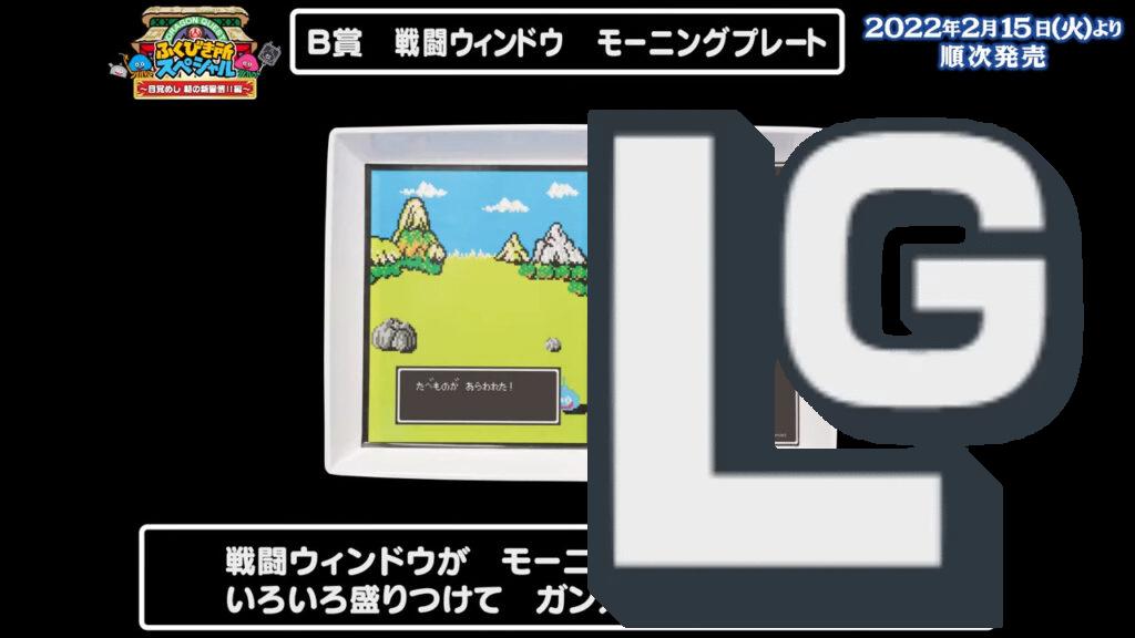 ドラゴンクエスト ふくびき所スペシャル 目覚めし朝の新習慣 編 が2月15日より発売開始 かわいいドラクエグッズを手に入れよう