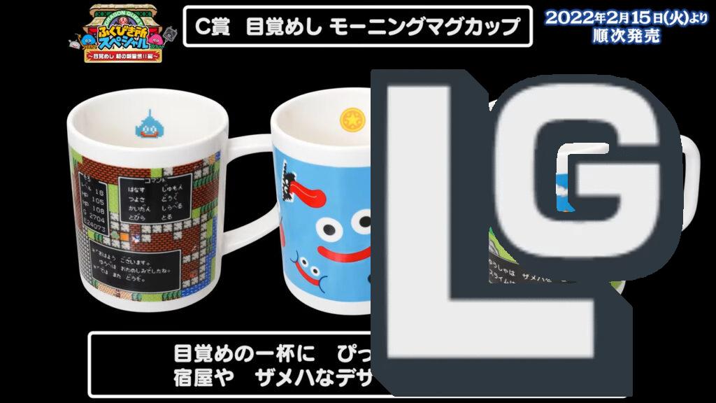 ドラゴンクエスト ふくびき所スペシャル 目覚めし朝の新習慣 編 が2月15日より発売開始 かわいいドラクエグッズを手に入れよう