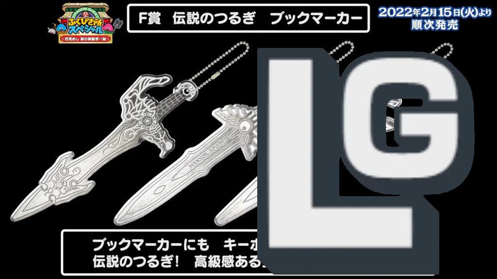 ドラゴンクエスト ふくびき所スペシャル 目覚めし朝の新習慣 編 が2月15日より発売開始 かわいいドラクエグッズを手に入れよう ドラゴンクエスト ふくびき所スペシャル 目覚めし朝の新習慣 編 が2月15日より発売開始 かわいいドラクエグッズを手に入れよう