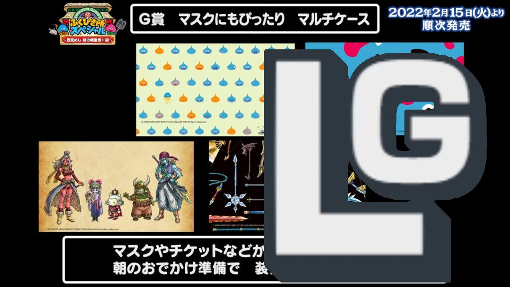 ドラゴンクエスト ふくびき所スペシャル 目覚めし朝の新習慣 編 が2月15日より発売開始 かわいいドラクエグッズを手に入れよう